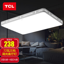 超市	TCL照明LED吸顶灯智能控制客厅吸顶灯现代简约卧室书房灯具阳台餐厅灯 初玉72瓦三档调光80*58*7适18-26平
