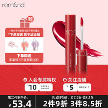romand果汁唇釉镜面水润持久 防水不易掉色持久显白学生小众不拔干生日节日礼物 14# 爆破浆果