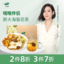 芊芳源 泰美山谷 罗汉果菊花茶150克 胖大海清润喉肺茶 养生茶花茶包 袋泡茶一盒150克（10g*15包）