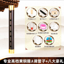 吹泪管 催泪管乌木管子D调C调降B调管子乐器催泪管管子哨片配件 【网红款】催泪管A调+