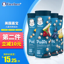 嘉宝Gerber泡芙宝宝零食婴幼儿星星泡芙各种口味42g美国进口 草莓+黄桃+蓝莓+香蕉