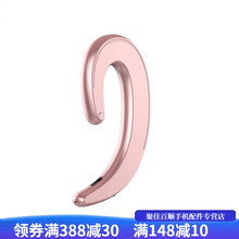 HKXA蓝牙耳机迷你无线挂耳式骨传导超长待机适配OPPO苹果vivo华为手机通用 玫瑰金 高配【耳机+充电器+收纳袋】