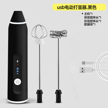 奶泡棒手动 咖啡打奶泡器打蛋器具手持充迷你搅拌棒冷热牛奶打发器奶泡机 黑色打奶器