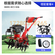 微耕机果园农用汽油小型多功能旋耕机家用耕地除草机松土机开沟机 宗申200+耕刀+轮胎