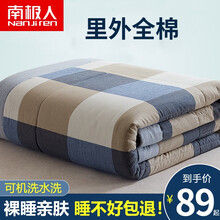 南极人家纺 全棉空调被夏凉被日系格子棉花夏被夏天单人宿舍薄被子双人纯棉被芯被褥子 独处 200*230cm