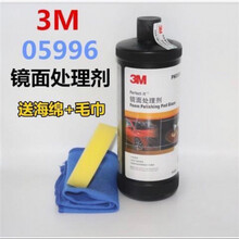 3M汽车划痕修复蜡抛光蜡05954美容粗蜡05973中腊05996镜面处理剂 国产细蜡05996(抛光漆面亮度)