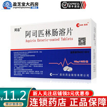 阿容 阿司匹林肠溶片100mg*60片 1盒