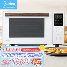 美的(Midea) PC2322W变频家用微波炉光波烧烤炉 微波炉电烤箱一体机900W微烤一体23升 白色 智能操控，海量云菜单，使用更便捷！
