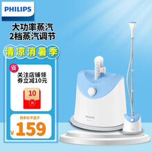 飞利浦（PHILIPS） 挂烫机家用蒸汽烫衣机大功率手持熨衣机烫斗 家用型 GC482/28  2档蒸汽 1600W