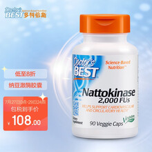 Doctor's Best多特倍斯 纳豆激酶胶囊2000FU*90粒高浓缩美国原装 美国进口