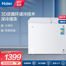 Haier/海尔冰柜家用双温卧式 208升商用冷藏柜冷冻柜保鲜柜小型冷柜FCD-208XHT