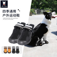 Mr.shoes狗狗鞋子狗鞋边牧宠物用品不掉脚套金毛柯基保暖透气中型犬大型犬边牧防泼水耐磨耐脏鞋子 黑色 7号