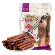 贝蒂 宠物狗零食幼犬泰迪比熊金毛小狗狗肉类奖励训狗粮食品[预售] 宠物训练零食 500g/袋装