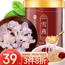 青源堂 雪燕 精选植物拉丝雪燕50克（A款） 桃胶雪燕皂角米羹食材原料