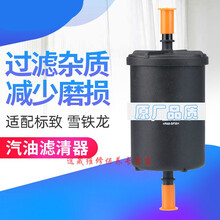 4S专供适配标致307 408 508标志3008世嘉308凯旋C5汽油滤清器汽油格法国燃油维修保养 2010年 标致307  排量1.6L