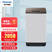 松下(Panasonic)波轮洗衣机全自动 10公斤大容量家用下排水 节能省水 人工智能 大件毛毯洗 XQB100-T1EKS 银灰色