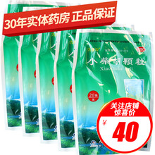 九寨沟 小柴胡颗粒 10g*20袋  解表散热 疏肝和胃 套餐二：本品5袋