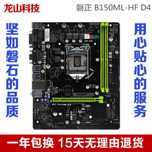 适用于MSI/微星H110M PRO-VD主板DDR4 B150M-ICAFE板支持6 7代1151 花色