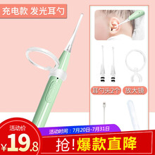 美肤语发光掏耳勺（充电式带放大镜）MF8806挖耳勺带灯掏耳朵采耳工具宝宝儿童可视挖勺耳屎清洁器