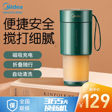 美的（Midea ) 榨汁机 便携式榨汁杯小型充电式随行杯无线迷你果汁杯多功能家用果汁机料理机搅拌机 折叠随行丨LZ4X2-100A