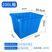 加厚大号长方形塑料水箱家用水产养殖周转箱养鱼养龟箱泡瓷砖水桶 加厚200升812*600*580蓝 无盖子
