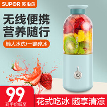 苏泊尔（SUPOR）榨汁机便携充电随行杯 多功能料理机 可碎冰 JC305A （远天蓝）
