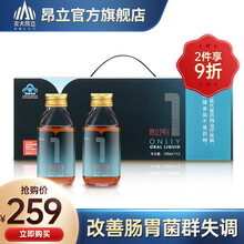 昂立一号口服液 益生菌口服液(改善菌群失调 抗氧化 ) 1号口服液100ml*12瓶装 1箱