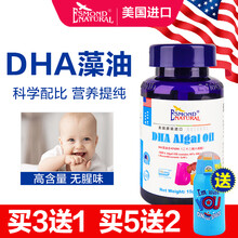 【美国进口】爱司盟dha婴幼儿 dha孕妇婴幼儿童DHA藻油软胶囊 初高中学生记忆力大脑黄金亦可食用 1瓶藻油DHA（1个月用量）