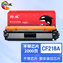 绘威CF218A 18A易加粉粉盒不带芯片 适用惠普HP M104a M104w M132a M132nw M132fn M132fp M132fw硒鼓 墨粉盒