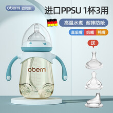 欧贝妮吸管奶瓶宽口径PPSU新生儿奶瓶防胀气婴儿奶瓶儿童喝水防摔重力球断奶神器鸭嘴奶瓶一岁2岁以上 300ml简单蓝送1奶嘴+1鸭嘴+1直吸嘴+清洁套