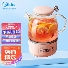 美的（Midea）养生壶 煮茶器煮茶壶 电水壶迷你养生杯养生壶 办公室家用全玻璃小型花茶壶0.8升 YS08P110