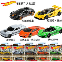 风火轮速度与激情合金车儿童玩具合金小车模型跑车摆件 兰博基尼迈凯伦布加迪威龙GDG44 9C6R超级跑车1套-5只组合