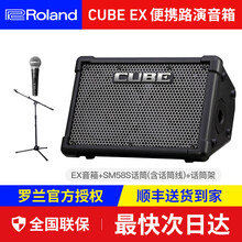 【罗兰音箱ex】cube音箱户外便携式街头路演舞台演出吉他弹唱电吉他网红直播音响 EX音箱+SM58S话筒+话筒架