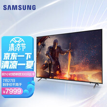 三星（SAMSUNG）65英寸QX2 超薄全面屏 4K超高清HDR 120Hz 智能补帧QLED量子点HDMI2.1游戏电视QA65QX2AAJXXZ