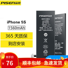 品胜iphone6电池更换苹果6s 4S 5s 6splus 7 7p 8P Xsmax xr大容量 品胜iPhone5s/5c电池 到店/上门免费更换服务