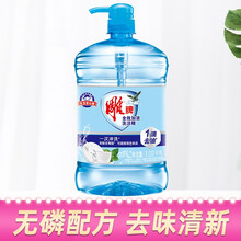 雕牌加浓洗洁精1.02kg 双倍去油污 食品果蔬餐具洗涤剂不伤手无残留