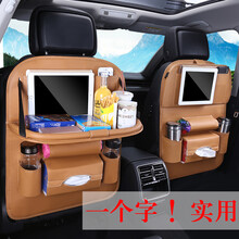 卿若惜车载座椅收纳汽车后排皮革小桌板纸巾盒储物盒自驾游可折叠杯架手机架平板电脑支架 棕色-升级款皮革版