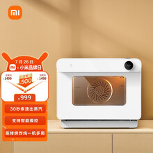 小米 米家智能蒸烤箱一体机 家用多功能台式电蒸箱烤箱 支持米家APP小爱操控 大容积30L