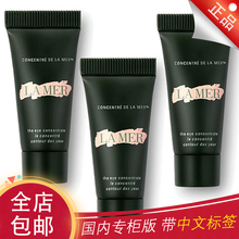 国内专柜 la mer海蓝之谜眼霜 浓缩修护眼部精华霜3ml*3
