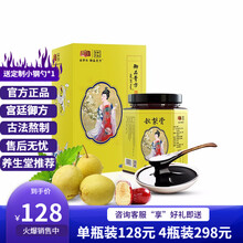 养生堂御品膏方秋梨膏200g京白梨大枣藕姜白萝卜蜂蜜薄荷 秋梨膏200*2盒装