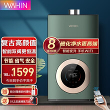 华凌16升天燃气热水器凌次元天然气水伺服2.0真恒温 四季免调智能家电JSQ30-L7系列 【凌次元】水气双调五重净化 16升