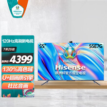 海信（Hisense）55E7G 55英寸电视机4K超清 120Hz低延迟 U+超画质游戏社交超薄平板液晶智能全面屏以旧换新
