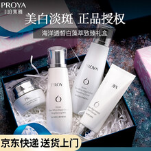 珀莱雅护肤品水乳套装礼盒美白化妆品补水保湿女套盒 ④【暗沉救星】洁+水+乳+霜