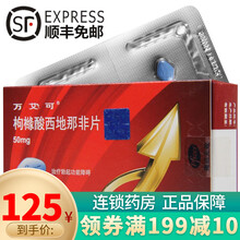 万艾可 枸橼酸西地那非片 50mg*2片/盒 1盒