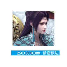 美杜莎鼠标垫小号 斗破苍穹鼠标垫云韵萧炎动漫影视周边家用定制 新云韵1 250x300mm  3mm