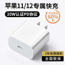 STIGER 适用苹果12充电器20W快充PD充电头适用于iPhone12Pro/11/XR手机 苹果11/12/ pro/mini/max快充插头 【重磅升级】