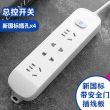 插座多孔插排长线插线板多功能插座板安全充电家用多用接线板 14孔 小四插位无USB 2.8米