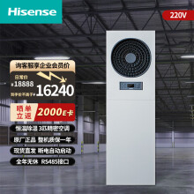 海信（Hisense）大3匹匹精密空调立式柜机 恒温工业数据中心基站机房空调 HF-76LW/T16SD