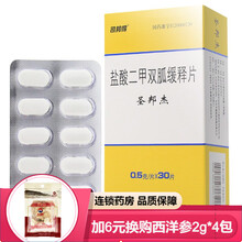 卓邦 圣邦杰 盐酸二甲双胍缓释片 0.5g*30片/盒 1盒