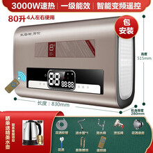 顺丰直送史密斯.劳伦扁桶电热水器储水式变频家用即热速热大容量洗澡40/50/60/80升L上门安装 80升扁桶遥控款+一级能效3000W
